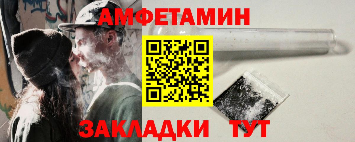 Amphetamine Розовый  Вход с VPN  АМФЕТАМИН  Заречный 