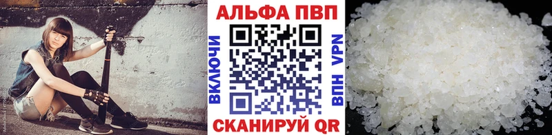 Альфа ПВП VHQ  купить закладку  гидра маркетплейс  Заречный 