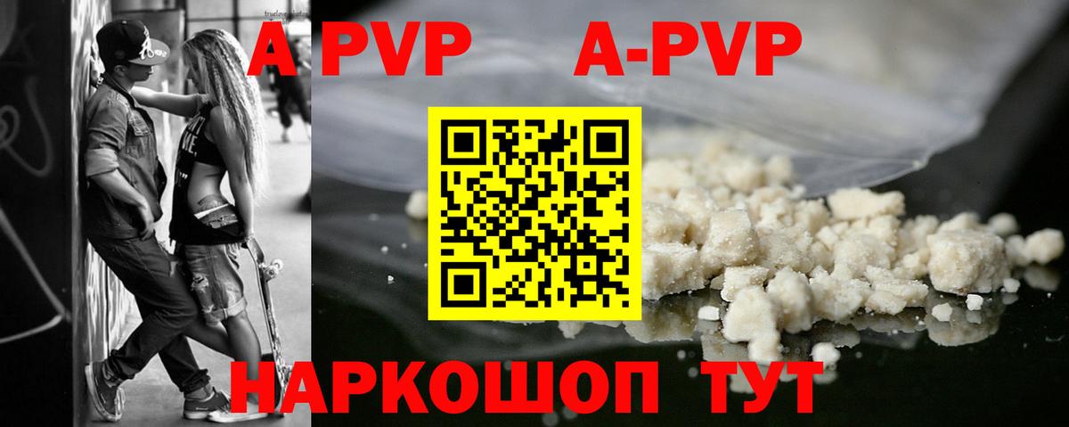 Alpha-PVP кристаллы  наркотики  Заречный  А ПВП крисы CK  A PVP мука  Вход с VPN  A PVP 