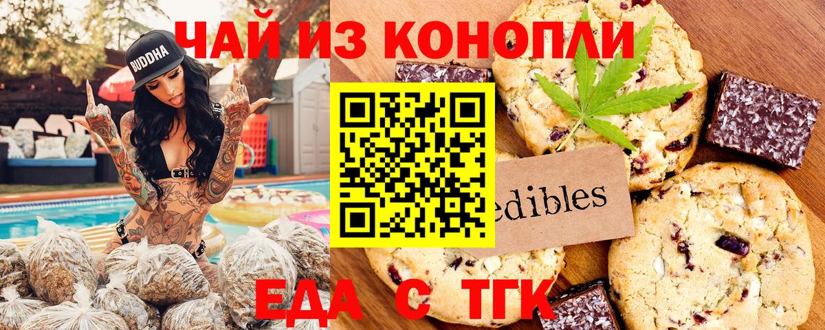 Cannafood марихуана  Вход с VPN  Заречный 