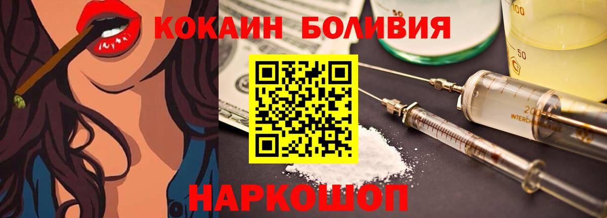 Cocaine Боливия Заречный