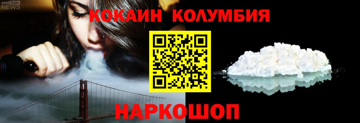 Cocaine Эквадор  КОКАИН Fish Scale  Заречный  Вход с VPN 
