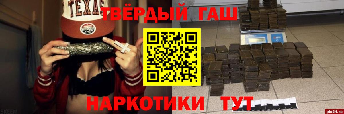 Гашиш убойный  Вход с VPN  купить наркотики цена  ГАШИШ гашик  Заречный 