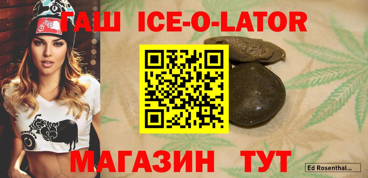 ГАШИШ Изолятор Заречный