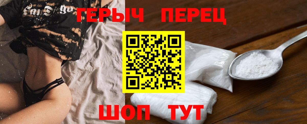 Героин VHQ Заречный