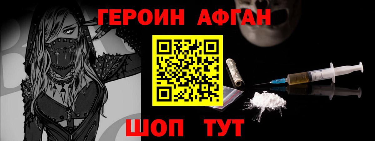 ГЕРОИН хмурый  Вход с VPN  Заречный 