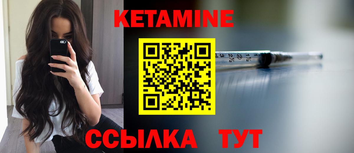 Заречный  КЕТАМИН ketamine  Кетамин ketamine  Вход с VPN 