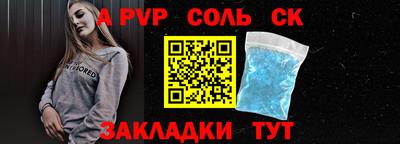 ALPHA-PVP Анжеро-Судженск