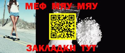 прущая мука Анапа