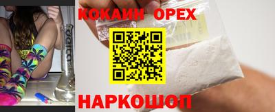 бошки Ангарск