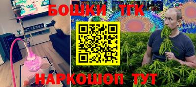 бошки Ангарск