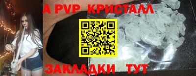 ALPHA-PVP Анжеро-Судженск