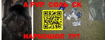 ALPHA-PVP Анжеро-Судженск