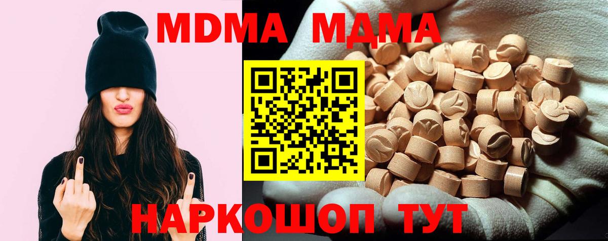 МДМА кристаллы Заречный