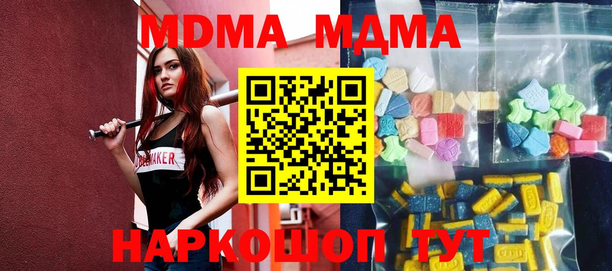 MDMA VHQ  MDMA  Заречный  Вход с VPN 