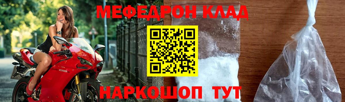 МЕФ кристаллы Заречный