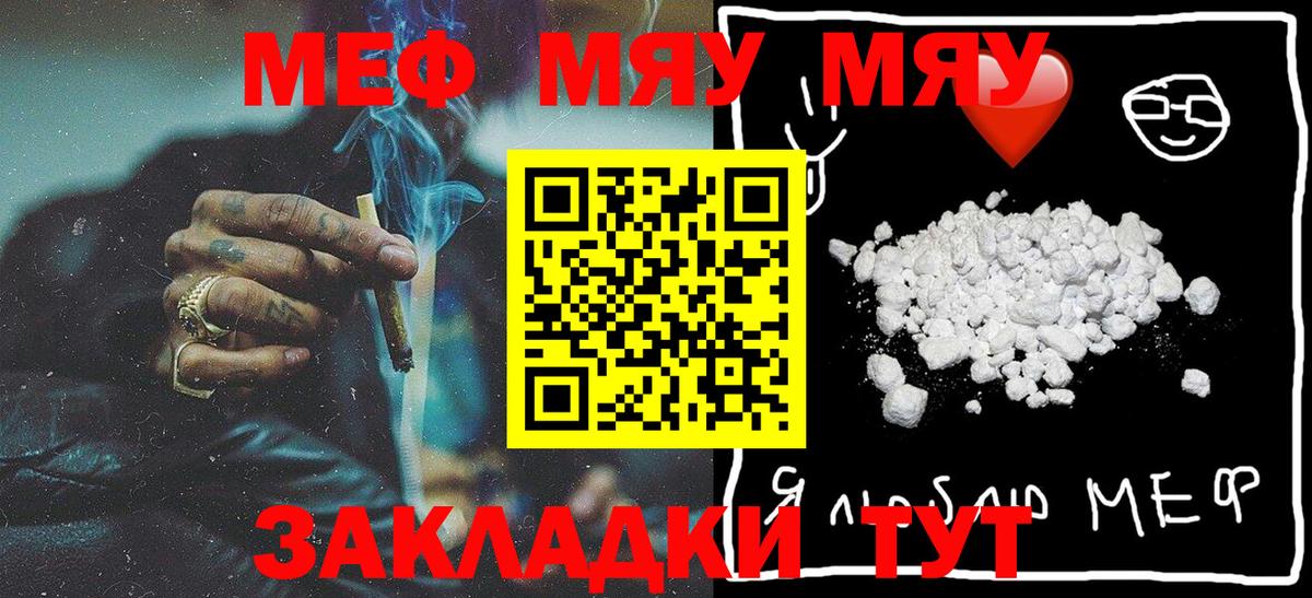 Мефедрон 4 MMC  МЯУ-МЯУ  Заречный  Меф кристаллы  Вход с VPN 