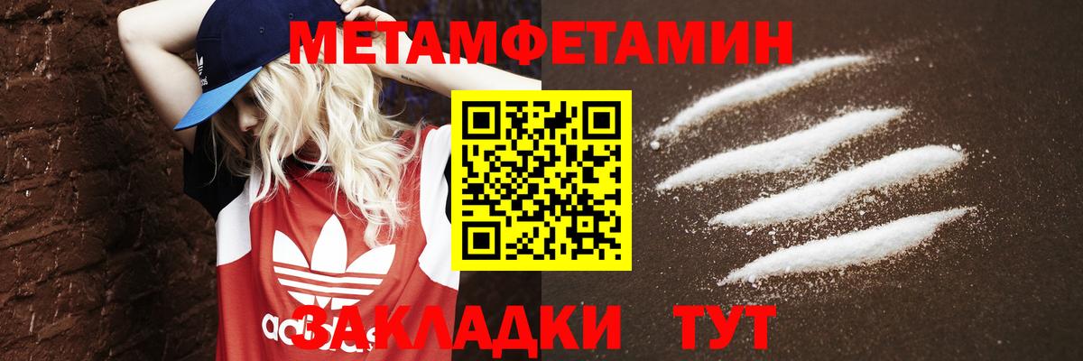 МЕТАМФЕТАМИН мет  МЕТАМФЕТАМИН мет  Вход с VPN  Метамфетамин  Заречный 