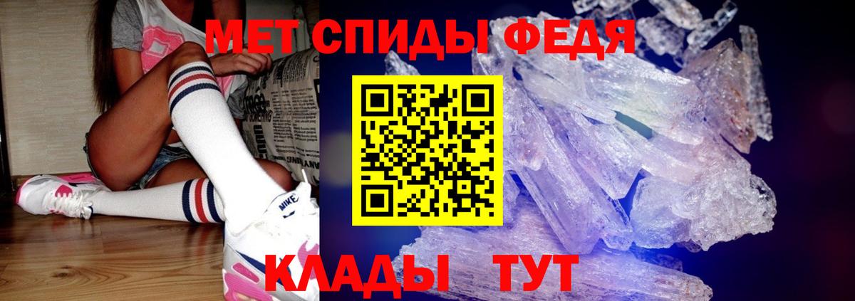 МЕТАМФЕТАМИН мет Заречный