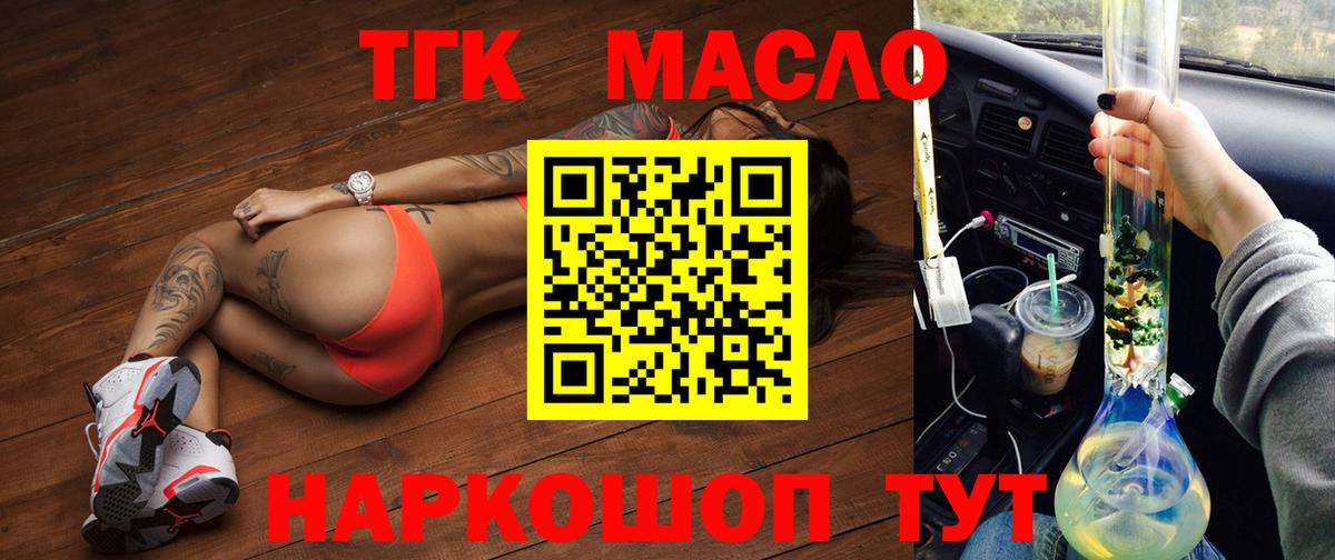 Заречный  Дистиллят ТГК жижа  Вход с VPN 