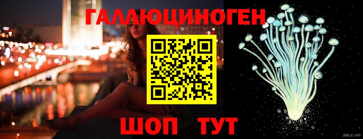 Галлюциногенные грибы мицелий Заречный